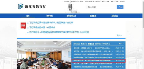 攜手景寧打造山海協作水利職教共同體，助推區域經濟發展——我校獲光明日報客戶端等媒體關注