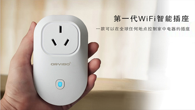 歐瑞博智能家居 打造全屋智能的物聯網新生活