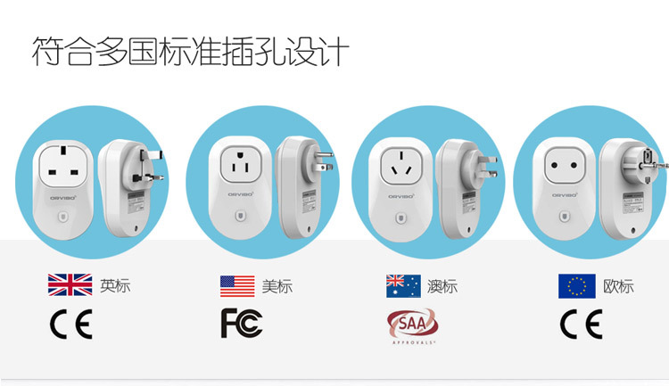 Orvibo歐瑞博WiFi智能插座 輕松開啟智能家居新體驗(yàn)